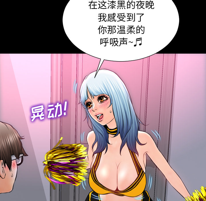 [韩国漫画] S商店的她 调教,熟女人妻,巨乳大奶#[149P]-82