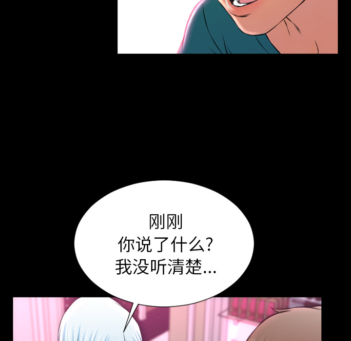 [韩国漫画] S商店的她 调教,熟女人妻,巨乳大奶#[149P]-94
