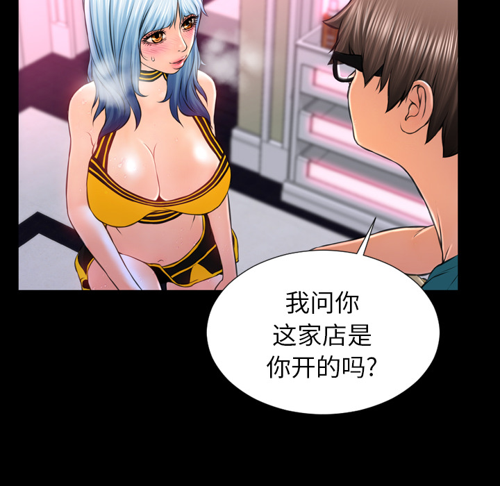 [韩国漫画] S商店的她 调教,熟女人妻,巨乳大奶#[149P]-95
