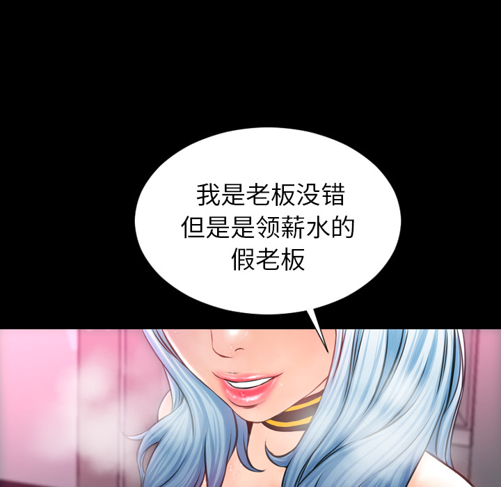 [韩国漫画] S商店的她 调教,熟女人妻,巨乳大奶#[149P]-96