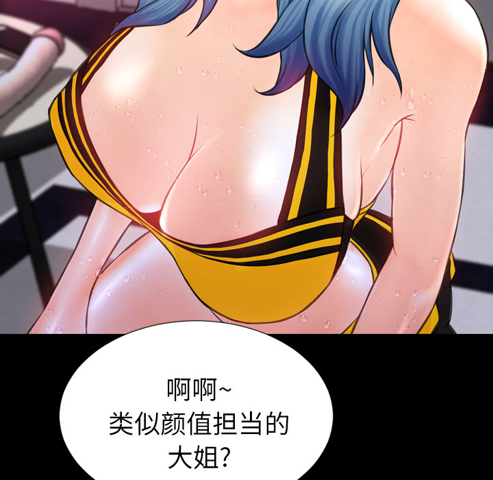 [韩国漫画] S商店的她 调教,熟女人妻,巨乳大奶#[149P]-97