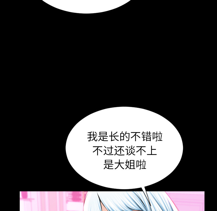 [韩国漫画] S商店的她 调教,熟女人妻,巨乳大奶#[149P]-98