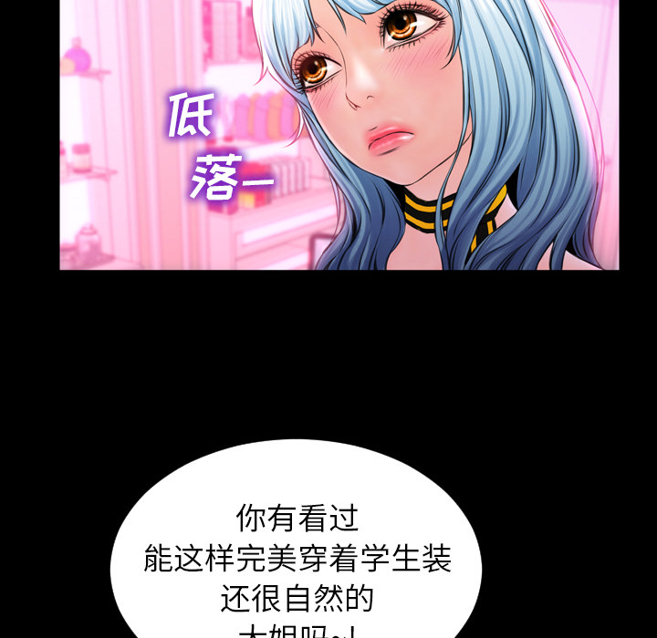 [韩国漫画] S商店的她 调教,熟女人妻,巨乳大奶#[149P]-99