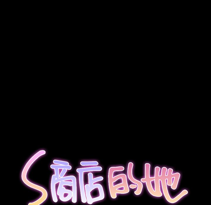 [韩国漫画] S商店的她 调教,熟女人妻,巨乳大奶#[162P]-10