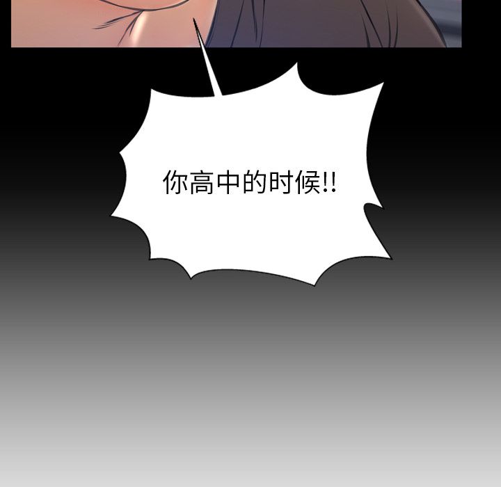 [韩国漫画] S商店的她 调教,熟女人妻,巨乳大奶#[162P]-100