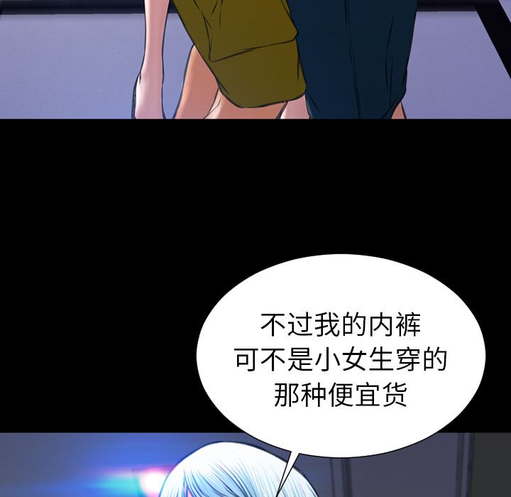 [韩国漫画] S商店的她 调教,熟女人妻,巨乳大奶#[162P]-108