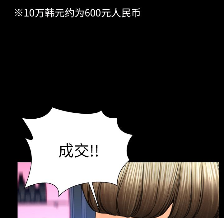 [韩国漫画] S商店的她 调教,熟女人妻,巨乳大奶#[162P]-111