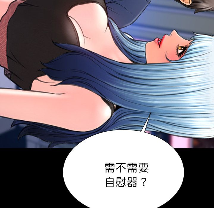 [韩国漫画] S商店的她 调教,熟女人妻,巨乳大奶#[162P]-122