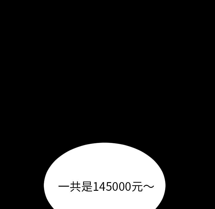 [韩国漫画] S商店的她 调教,熟女人妻,巨乳大奶#[162P]-126