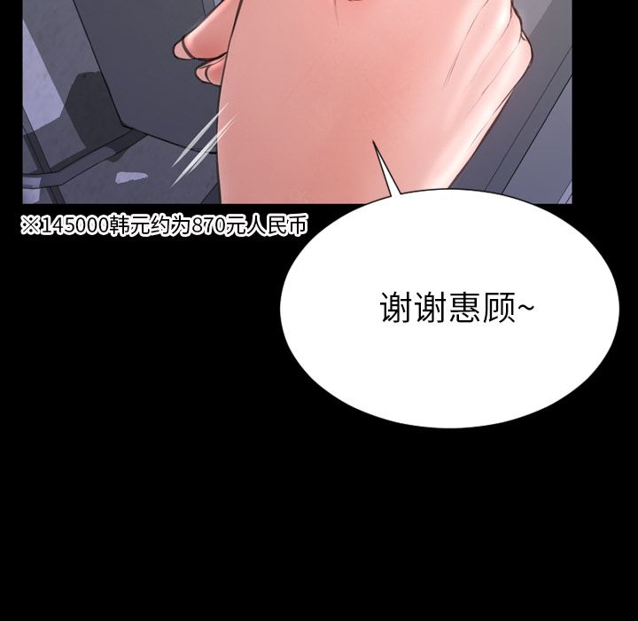 [韩国漫画] S商店的她 调教,熟女人妻,巨乳大奶#[162P]-128