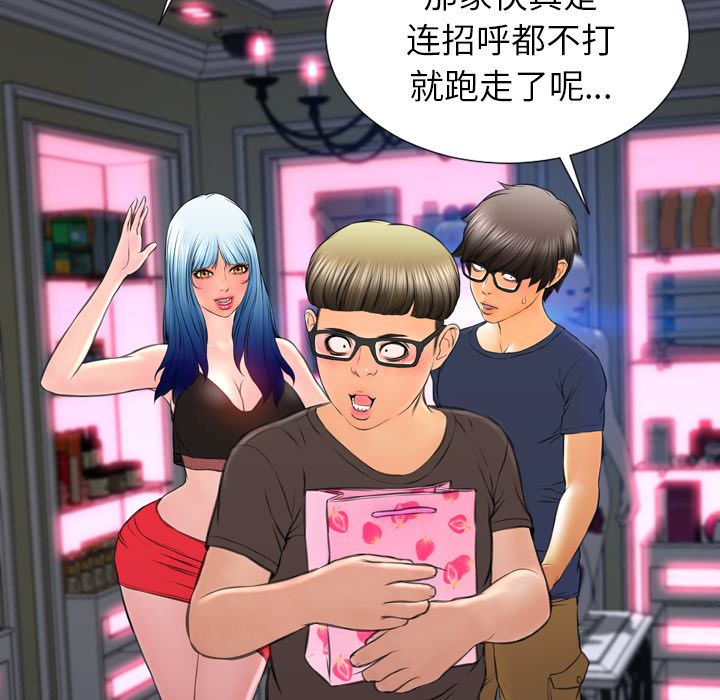 [韩国漫画] S商店的她 调教,熟女人妻,巨乳大奶#[162P]-130