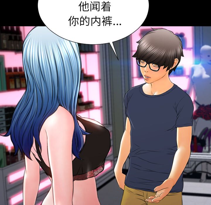 [韩国漫画] S商店的她 调教,熟女人妻,巨乳大奶#[162P]-135