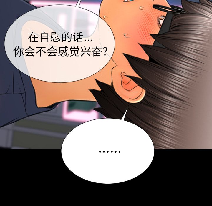 [韩国漫画] S商店的她 调教,熟女人妻,巨乳大奶#[162P]-142