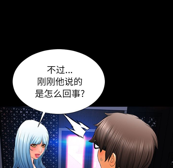 [韩国漫画] S商店的她 调教,熟女人妻,巨乳大奶#[162P]-143