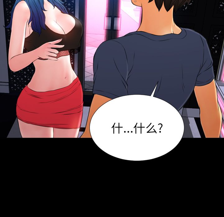 [韩国漫画] S商店的她 调教,熟女人妻,巨乳大奶#[162P]-144