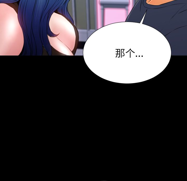 [韩国漫画] S商店的她 调教,熟女人妻,巨乳大奶#[162P]-148
