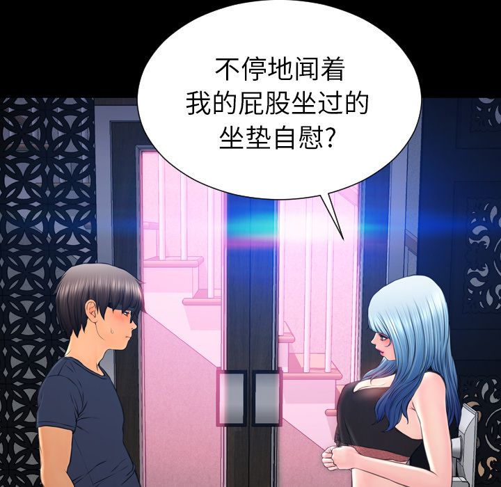 [韩国漫画] S商店的她 调教,熟女人妻,巨乳大奶#[162P]-149
