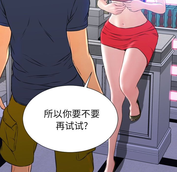 [韩国漫画] S商店的她 调教,熟女人妻,巨乳大奶#[162P]-152