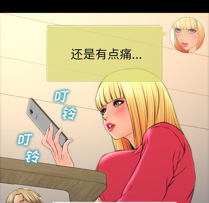 [韩国漫画] S商店的她 调教,熟女人妻,巨乳大奶#[162P]-29
