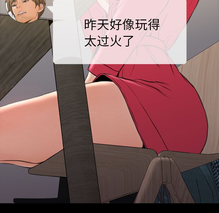 [韩国漫画] S商店的她 调教,熟女人妻,巨乳大奶#[162P]-30