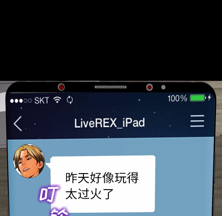 [韩国漫画] S商店的她 调教,熟女人妻,巨乳大奶#[162P]-31