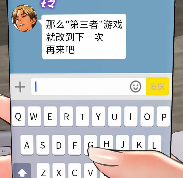 [韩国漫画] S商店的她 调教,熟女人妻,巨乳大奶#[162P]-32