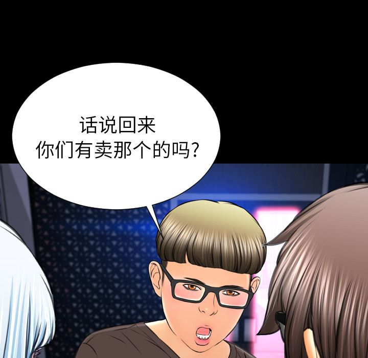 [韩国漫画] S商店的她 调教,熟女人妻,巨乳大奶#[162P]-44