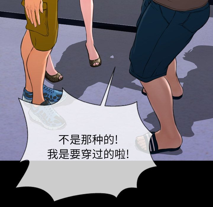 [韩国漫画] S商店的她 调教,熟女人妻,巨乳大奶#[162P]-50