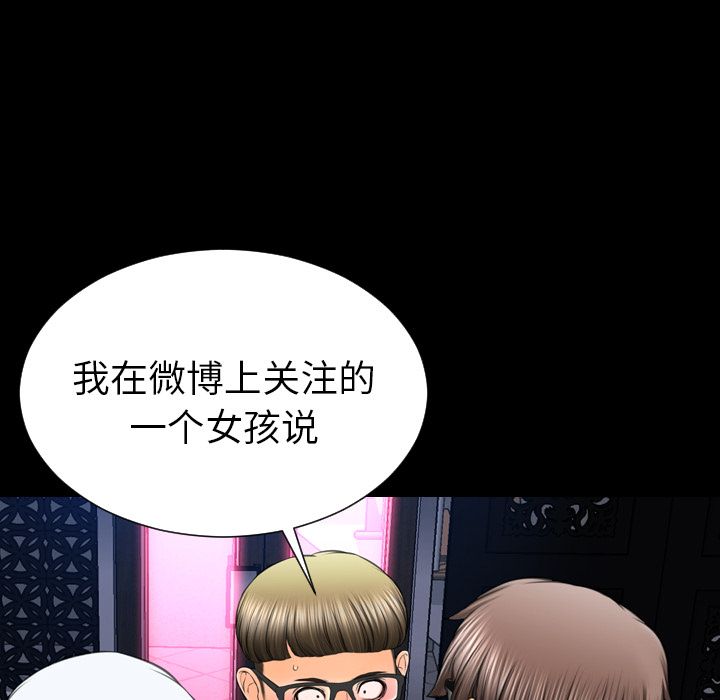 [韩国漫画] S商店的她 调教,熟女人妻,巨乳大奶#[162P]-53