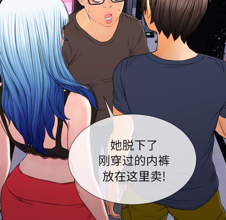 [韩国漫画] S商店的她 调教,熟女人妻,巨乳大奶#[162P]-54
