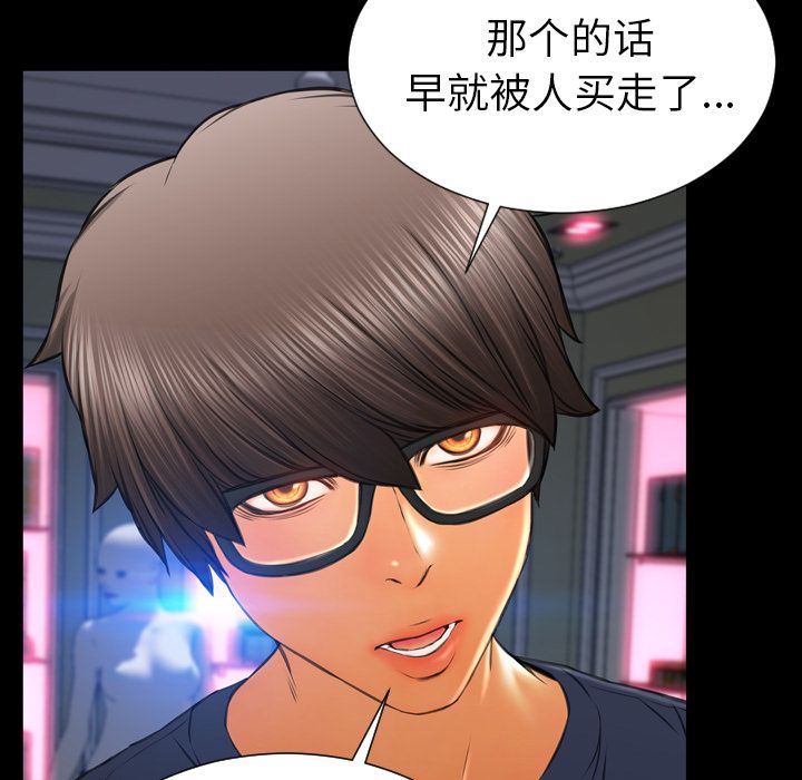 [韩国漫画] S商店的她 调教,熟女人妻,巨乳大奶#[162P]-56
