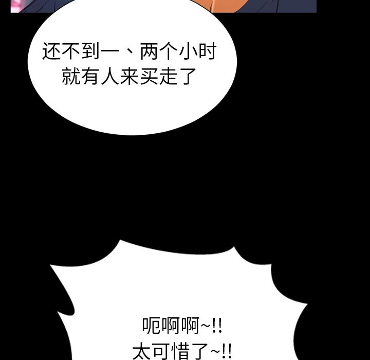 [韩国漫画] S商店的她 调教,熟女人妻,巨乳大奶#[162P]-57