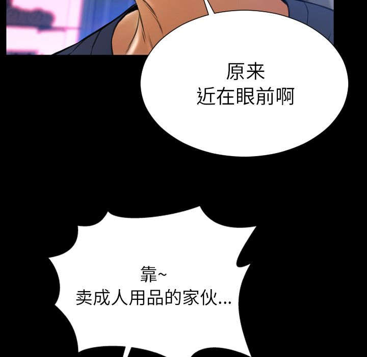 [韩国漫画] S商店的她 调教,熟女人妻,巨乳大奶#[162P]-67