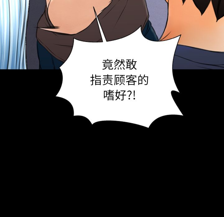 [韩国漫画] S商店的她 调教,熟女人妻,巨乳大奶#[162P]-69
