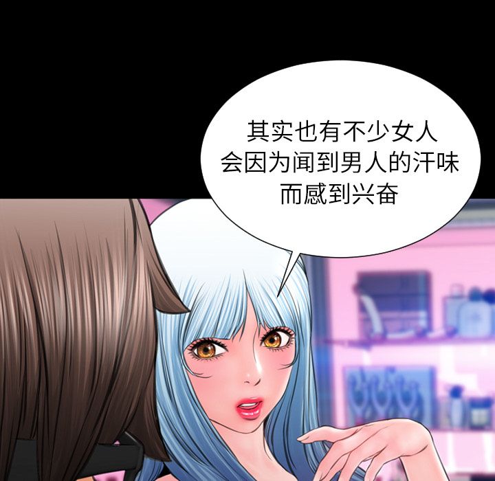 [韩国漫画] S商店的她 调教,熟女人妻,巨乳大奶#[162P]-70