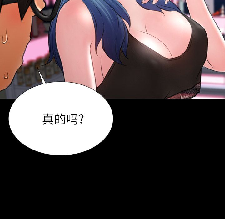 [韩国漫画] S商店的她 调教,熟女人妻,巨乳大奶#[162P]-71