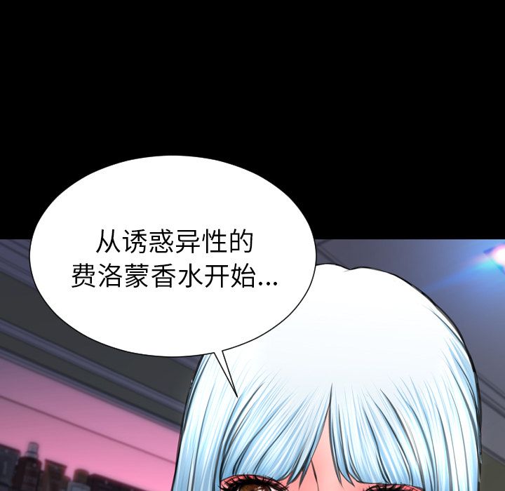 [韩国漫画] S商店的她 调教,熟女人妻,巨乳大奶#[162P]-72