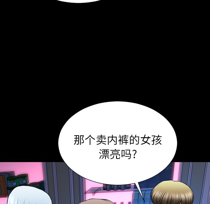 [韩国漫画] S商店的她 调教,熟女人妻,巨乳大奶#[162P]-74