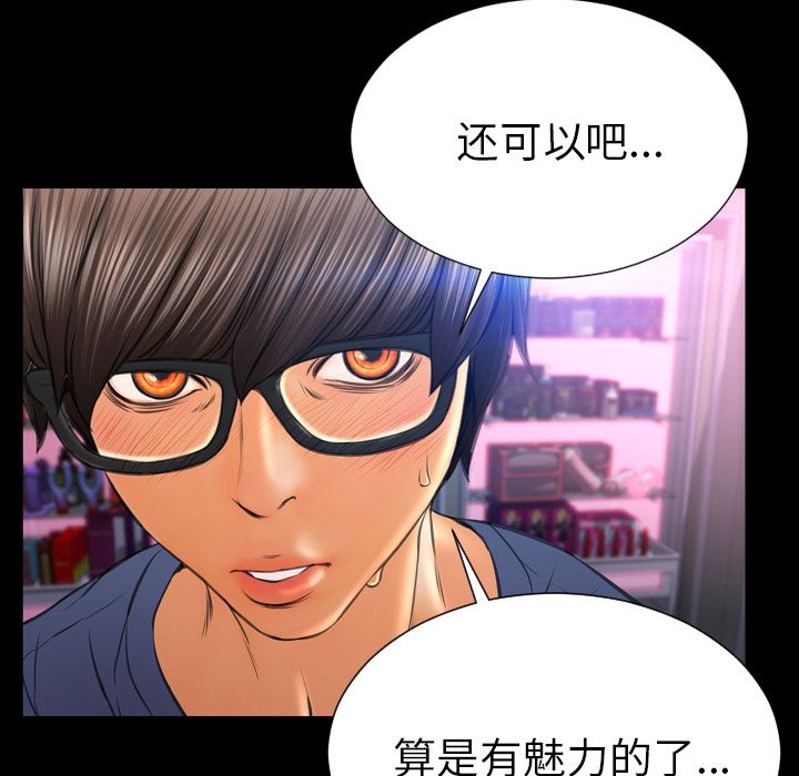 [韩国漫画] S商店的她 调教,熟女人妻,巨乳大奶#[162P]-77