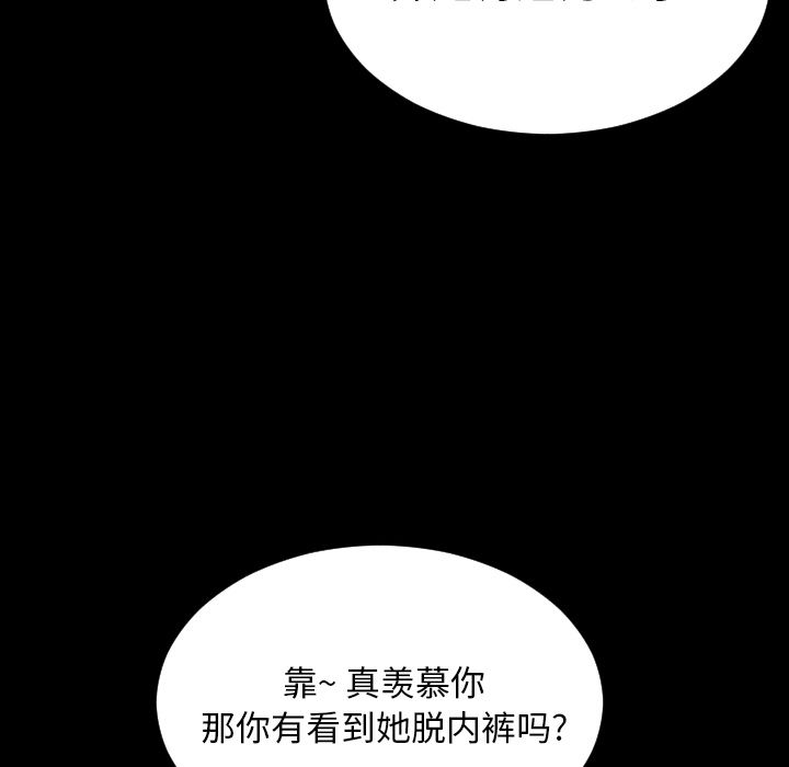 [韩国漫画] S商店的她 调教,熟女人妻,巨乳大奶#[162P]-78