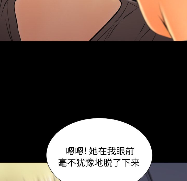 [韩国漫画] S商店的她 调教,熟女人妻,巨乳大奶#[162P]-80
