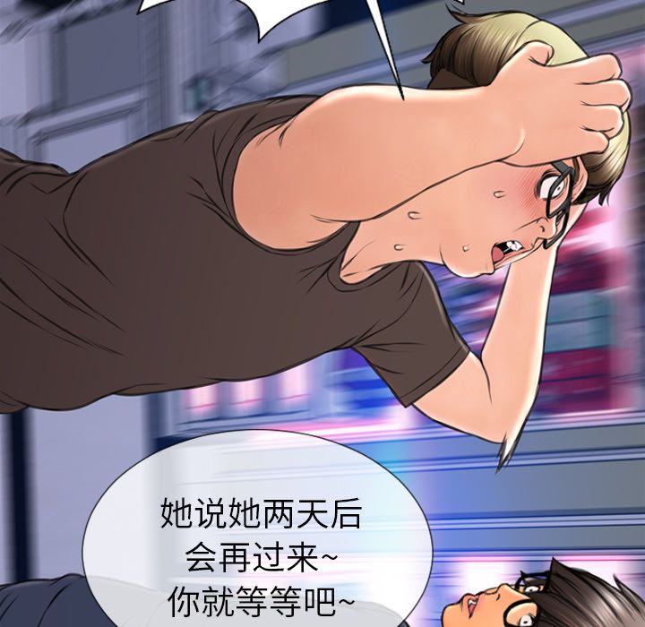 [韩国漫画] S商店的她 调教,熟女人妻,巨乳大奶#[162P]-83