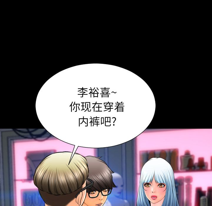 [韩国漫画] S商店的她 调教,熟女人妻,巨乳大奶#[162P]-85