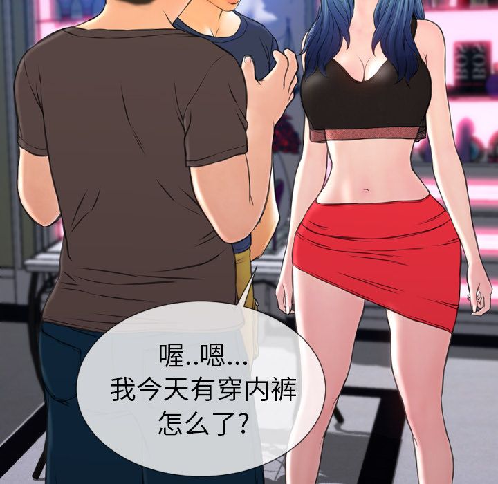 [韩国漫画] S商店的她 调教,熟女人妻,巨乳大奶#[162P]-86