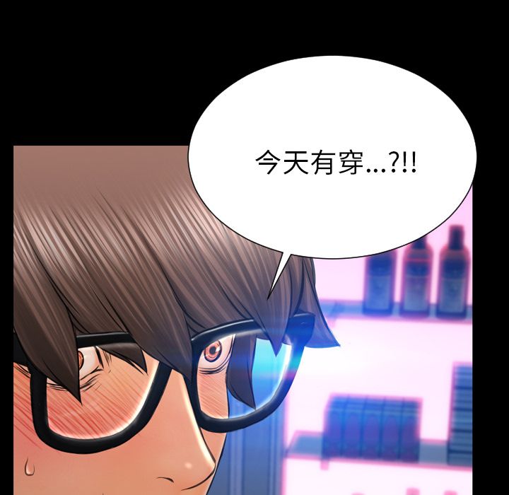 [韩国漫画] S商店的她 调教,熟女人妻,巨乳大奶#[162P]-88