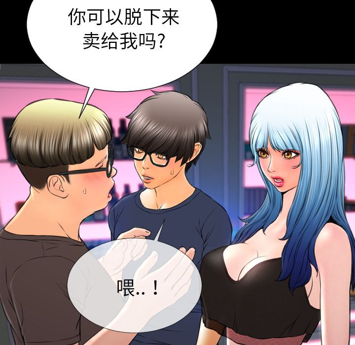 [韩国漫画] S商店的她 调教,熟女人妻,巨乳大奶#[162P]-90