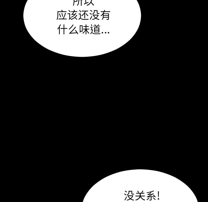 [韩国漫画] S商店的她 调教,熟女人妻,巨乳大奶#[162P]-94