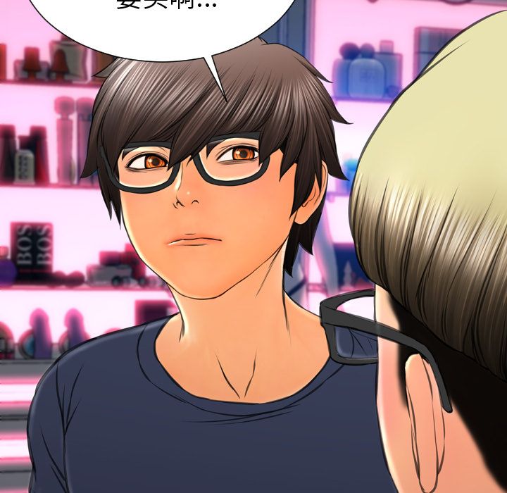 [韩国漫画] S商店的她 调教,熟女人妻,巨乳大奶#[162P]-97