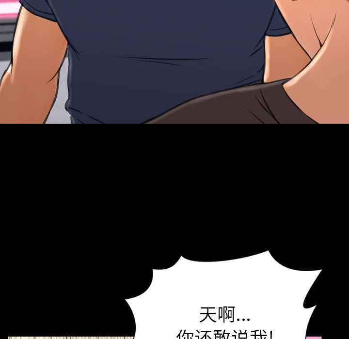 [韩国漫画] S商店的她 调教,熟女人妻,巨乳大奶#[162P]-98