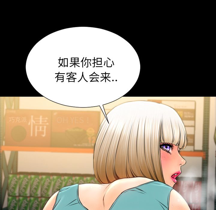 [韩国漫画] S商店的她 调教,熟女人妻,巨乳大奶#[174P]-101